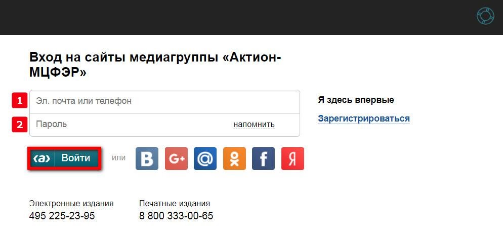 Актион тв на сегодня. Дианет личный кабинет войти. РОСУЧЕБНИК.ру официальный сайт личный кабинет.