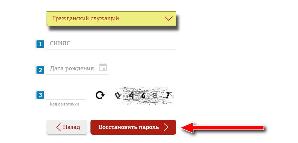 Как восстановить логин и пароль кабинета военнослужащего