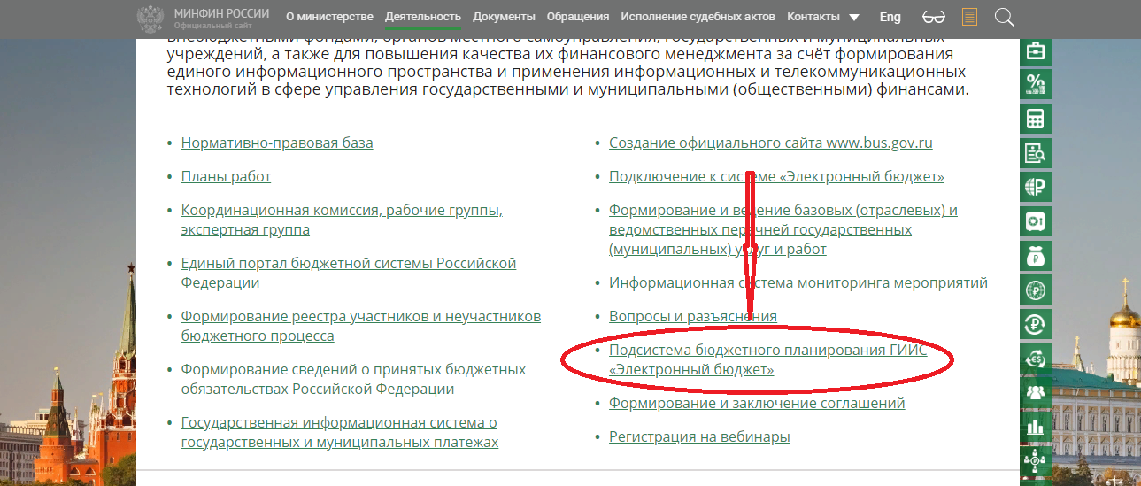 Бюджет план минфин личный кабинет вход по сертификату