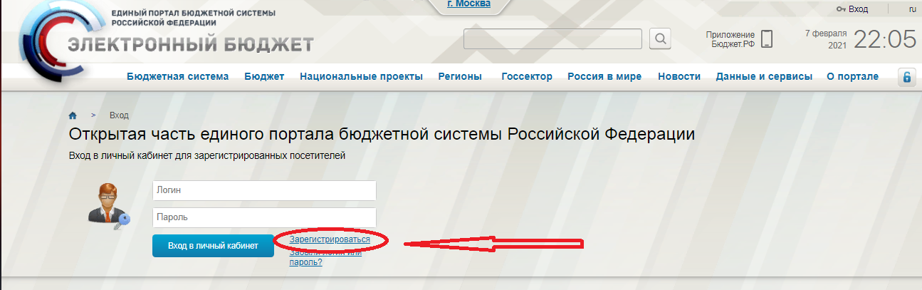 Https promote budget gov ru support. Электронный бюджет личный кабинет. Электронный бюджет вход в личный кабинет по сертификату. Как зайти в электронный бюджет по сертификату. Электронный бюджет вход в личный кабинет по ЭЦП.