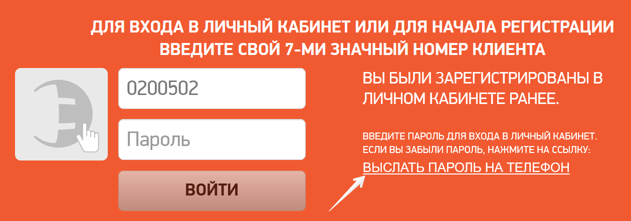 Транспортная карта липецк личный кабинет вход по номеру карты