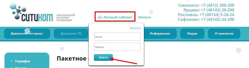 Ситиком студенческая ул 5 смоленск