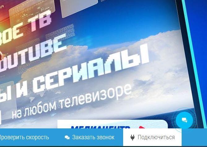 Каменск телеком интернет. Каменск Телеком приложение ТВ КАМЕНСКТЕЛЕКОМ смарт.