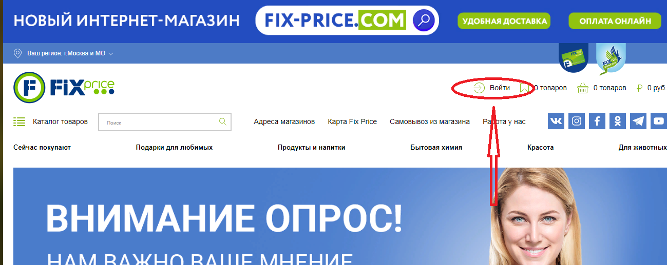 Фикс портал для сотрудников. Регистрация карты Fix Price. Фикс прайс учебный портал. Фикс прайс Стерлитамак адреса. Карты фикс прайс Нижневартовск.