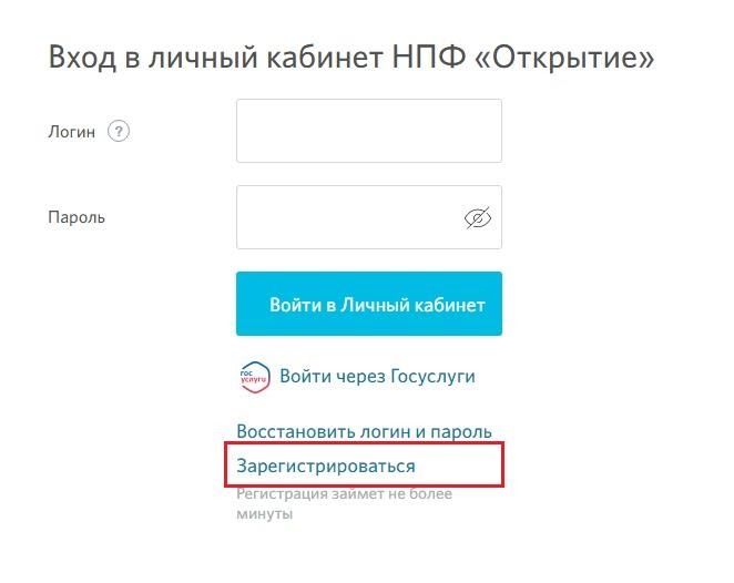 Пенсионный фонд открытие. НПФ личный кабинет. НПФ большой личный кабинет вход. Накопительная пенсия открытие личный кабинет. НПФ будущее личный кабинет войти.