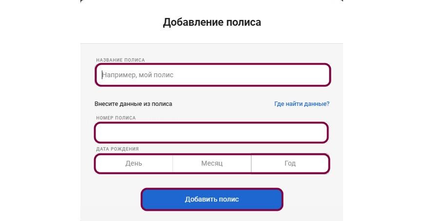 Емиас личный кабинет вход электронная карта по номеру мобильного телефона бесплатно войти в личный