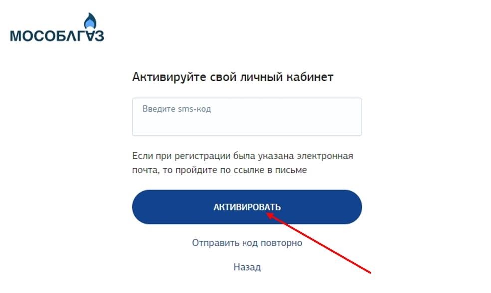 Мособлгаз московский. Мособлгаз личный кабинет. Мособлгаз передать показания счетчика. ЛК Мособлгаз. Мособлгаз личный кабинет физического лица Московская область.