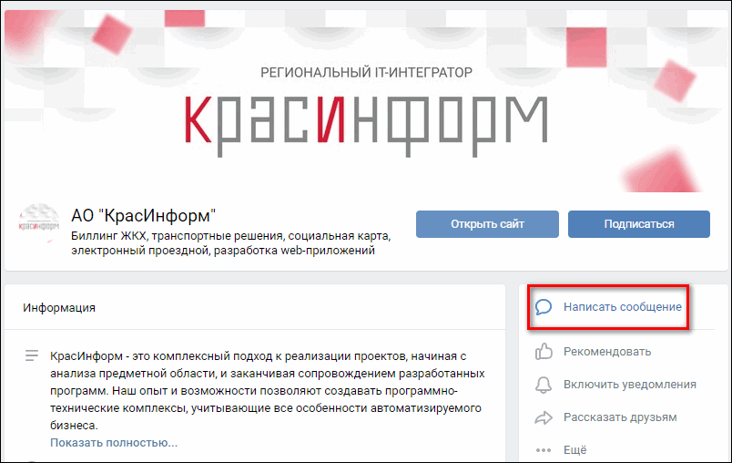Krasinform ru передать показания