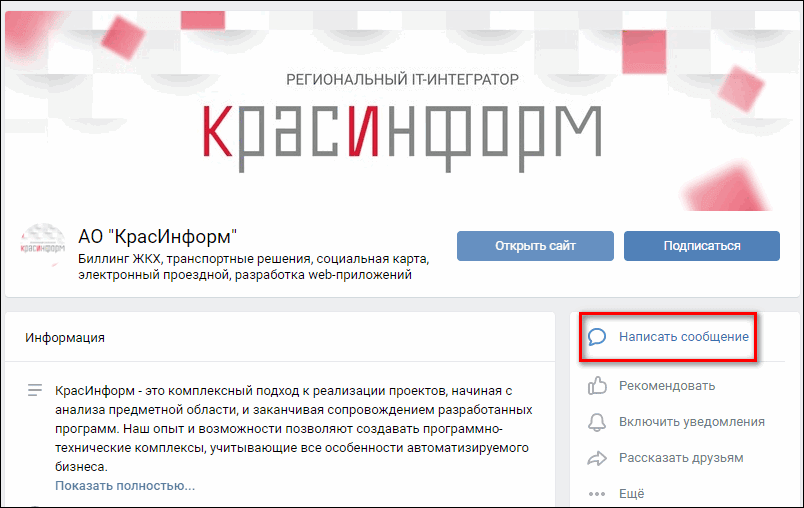 Красинформ красноярск. КРАСИНФОРМ. КРАСИНФОРМ личный. КРАСИНФОРМ личный кабинет передать показания. КРАСИНФОРМ личный кабинет зарегистрироваться.