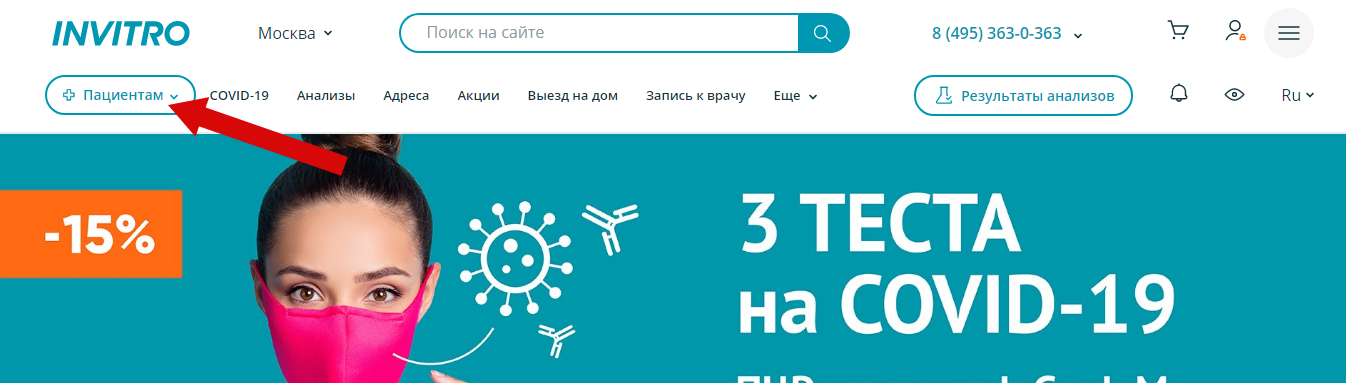 Узнать анализы по номеру заказа. Cmd Результаты анализов по номеру заказа. Инвитро Результаты анализов по номеру заказа. Invitro Нурсултан. Медис Результаты анализов.