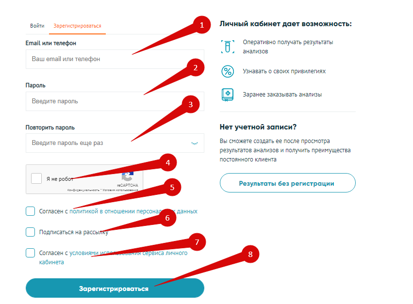 Отправь результаты на телефон. Медис личный кабинет.