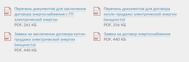 Самгэс передать показания. Самарагорэнергосбыт личный кабинет физического лица. САМГЭС Самара личный кабинет. Ошибка 9730 САМГЭС.