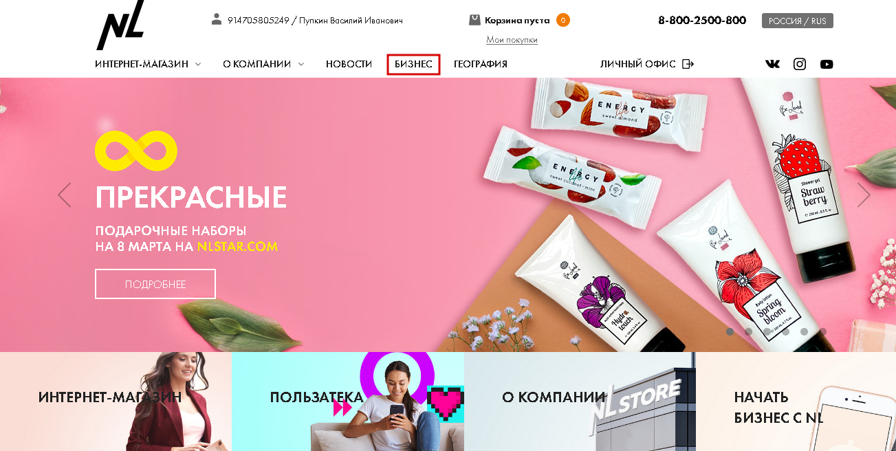 Nl store отзывы