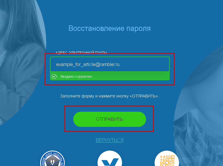 Мцко грамотность. МЦКО личный кабинет. Личный кабинет mcko ru. МЦКО личный кабинет учителя. Личный кабинет наблюдателя МЦКО.