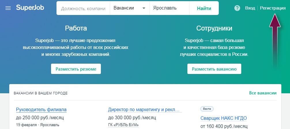 Суперджоб спб вакансии в петербурге. Суперджоб личный кабинет. Как удалить аккаунт в SUPERJOB. Суперджоб Краснодар. Как удалить резюме с суперджоб.