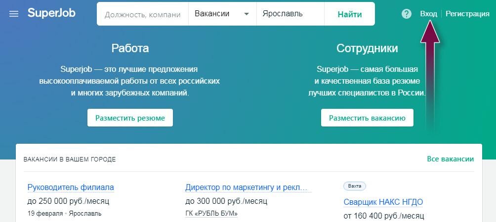 Суперджоб спб. Суперджоб личный кабинет. Как удалить аккаунт в SUPERJOB. Суперджоб Краснодар. Как удалить резюме с суперджоб.