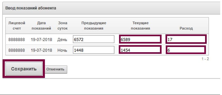 Ркс самара показания без регистрации. РКС-Энерго передать показания личный кабинет. Пикалево РКС Энерго. РКС-Энерго личный кабинет Ленинградская. РКС-Энерго Всеволожск передать показания.