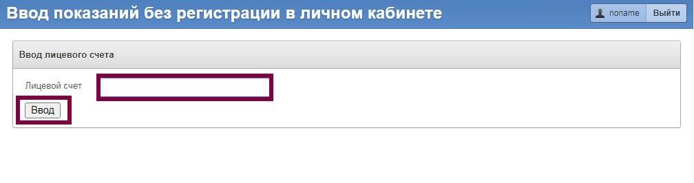 Ркс самара показания без регистрации. Регистрация в РКС Энерго личном кабинете. РКС Энерго личный кабинет передача показаний. РКС Энерго передать показания без регистрации. РКС Энерго расшифровка аббревиатуры.