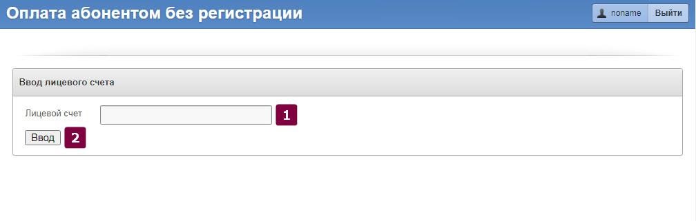 Rks energo ru. РКС Энерго личный кабинет. РКС Энерго лицевой счет. РКС личный кабинет оплата. РКС Энерго Кириши.