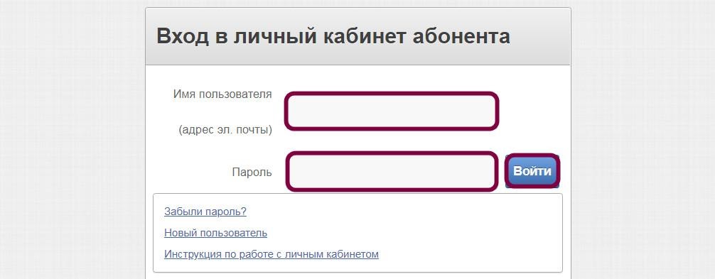 Самара ркс передать показания счетчиков без регистрации. РКС личный кабинет вход. РКС Энерго личный кабинет. РКС Самара личный кабинет. РКС личный кабинет физического лица.