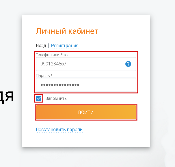 Энергосбыт новосибирск. Энергосбыт личный кабинет. Томск Энергосбыт личный кабинет. Личный кабинет Волгу. Энергосбыт Новосибирск личный кабинет.