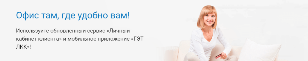 Сайт энергосбыт брянск. Газпром Энергосбыт Тюмень. Газпром Энергосбыт Тюмень личный кабинет. Газпром Энергосбыт Тюмень мобильное приложение. Энергосбыт плюс Иваново логотип.