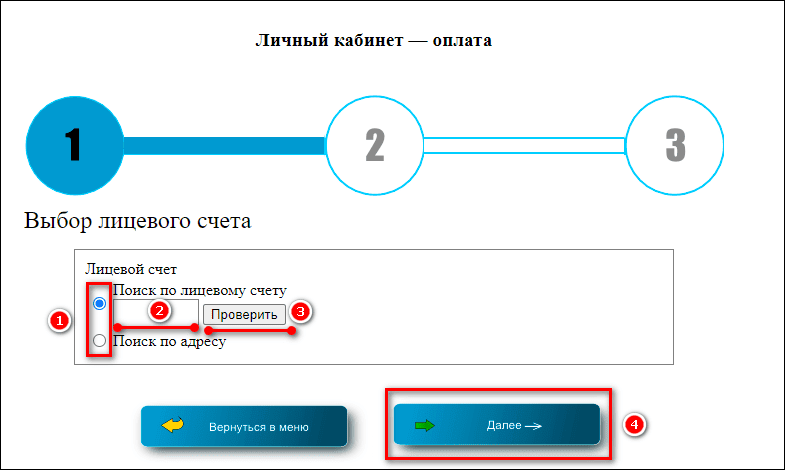 Индекс кемерово. МП РИЦ личный кабинет. ЖКХ личный кабинет Кемерово войти.