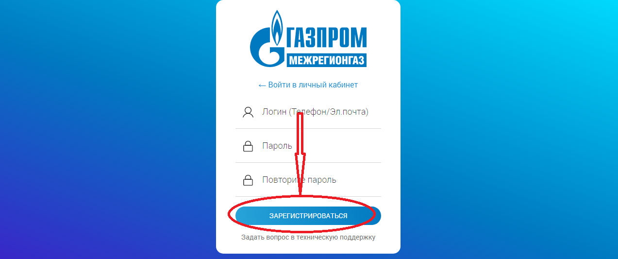 Газ смородина без пароля. Мойгаз.смородина.онлайн личный кабинет. Смородина ГАЗ личный кабинет. ГАЗ смородина онлайн вход в личный кабинет. Севастополь ГАЗ личный кабинет.