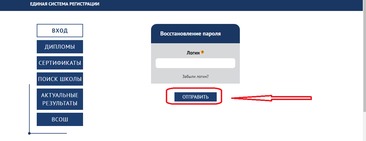 Система единого пароля. Единая система регистрации. Регистрация в системе. Логин ЕСР.