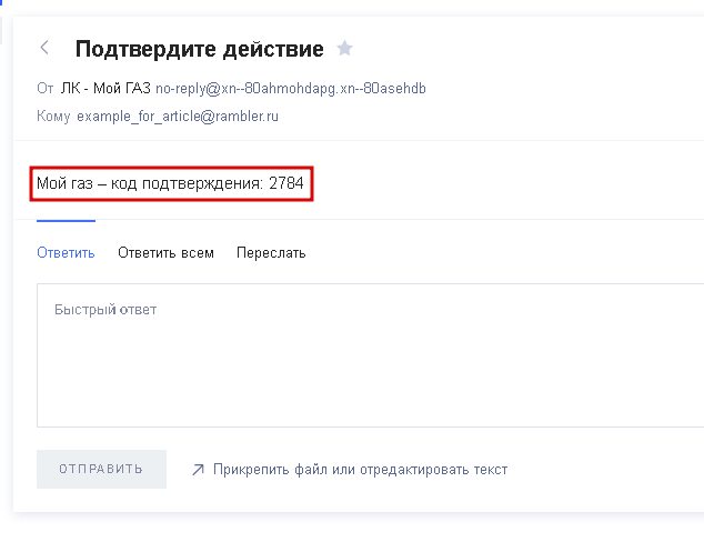 Передать показания счетчиков газа пермь смородина