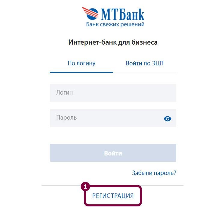 Mtbank by интернет банкинг. Интернет-банкинг МТБАНК. МТБАНК личный кабинет. МТБАНК клиент банк.