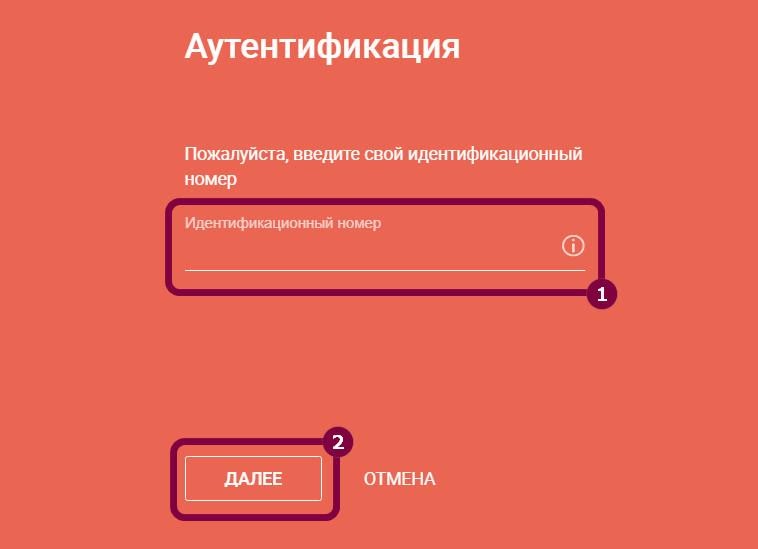 Mtbank by интернет банкинг. Мой банк МТБАНК личный кабинет войти. МТБАНК личный кабинет вход бизнес.