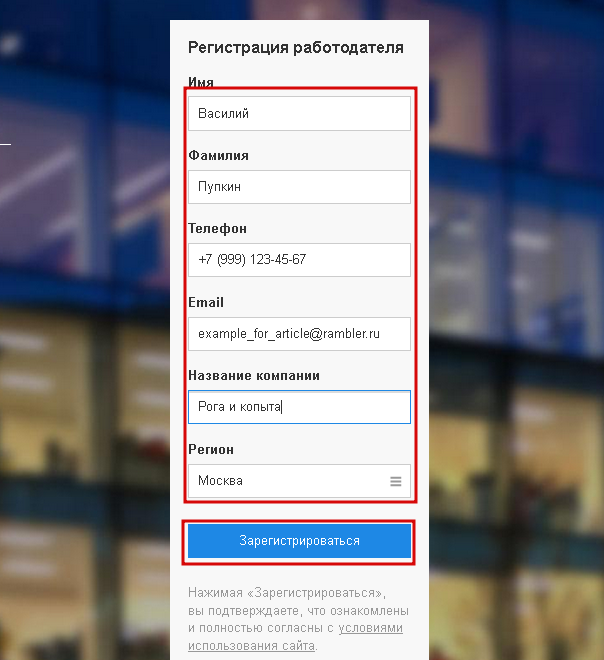 Регистрация работодателя. HH личный кабинет войти. Личный кабинет работодателя на HH. HH ru регистрация. HEADHUNTER компания личный кабинет.