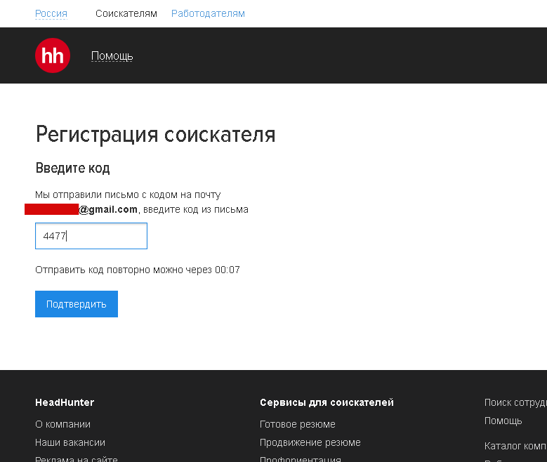 Hh ru личный кабинет по номеру телефона. HEADHUNTER личный кабинет. Личный кабинет работодателя на хедхантер. HEADHUNTER компания зарегистрироваться. Хэдхантер регистрация работодателя компании.