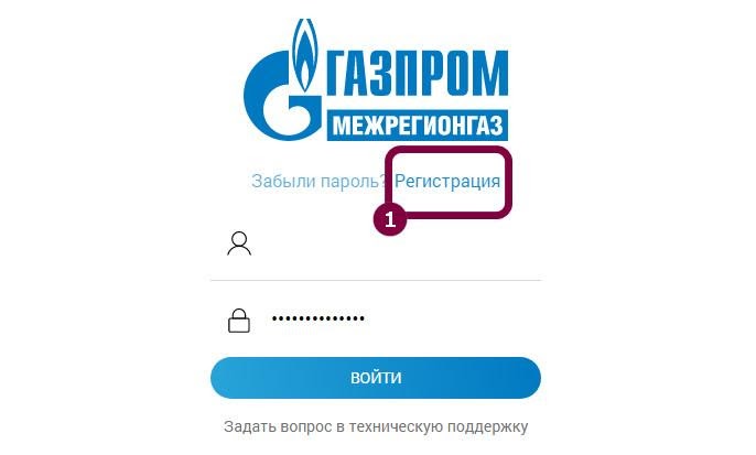 Межрегионгаз вологда. Межрегионгаз Ижевск личный кабинет. Межрегионгаз Ижевск показания счетчиков передать. Газпром межрегионгаз Ижевск передать показания. Удмуртгаз передать показания.