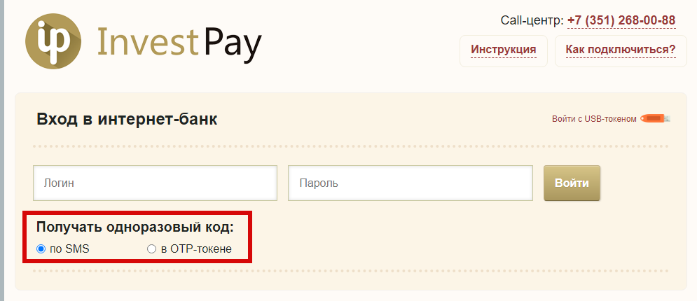 Челябинвестбанк интернет банк. INVESTPAY личный кабинет. Челябинвестбанк личный кабинет. Инвестпей вход в личный. Челябинвестбанк приложение.