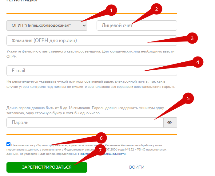Липецк л. Новитен Липецк личный кабинет. ЛГЭК лицевой счет по адресу.