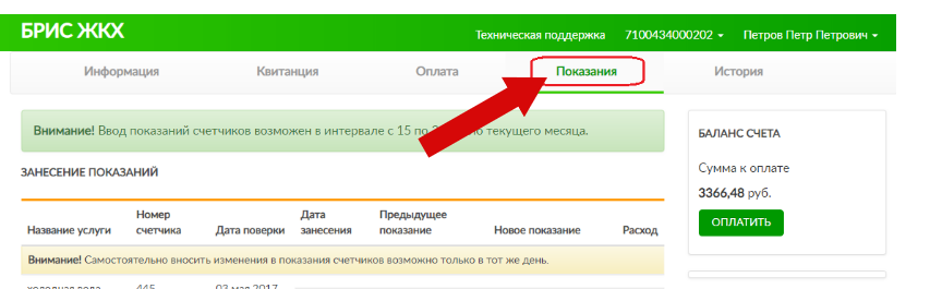 Транспортная карта липецк личный кабинет вход по номеру карты