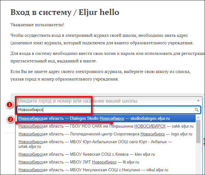 Eschool gov45 ru hello вход в личный