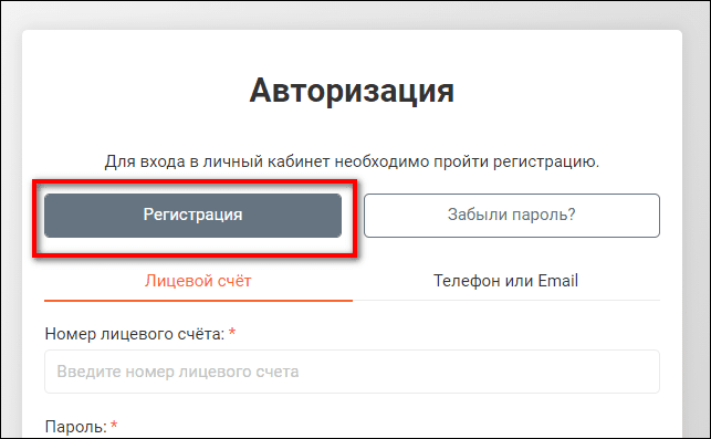 Энергосбыт передать показания ижевск по лицевому счету. Энергосбыт личный кабинет Киров. Кировэнергосбыт лицевой счет. Энергосбыт личный кабинет вход по номеру лицевого счета. Кировэнергосбыт плюс личный кабинет.