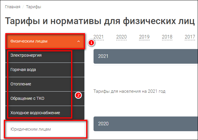 Номер диспетчера энергосбыт. Энергосбыт плюс Киров личный. Квадра передать показания счетчика Липецк. Энергосбыт Новокузнецк личный кабинет. Как позвонить в Энергосбыт Киров.