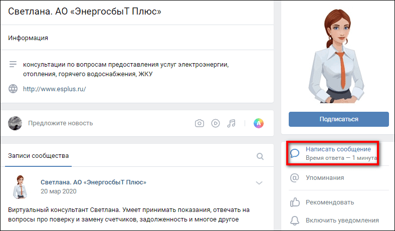 Энергосбыт передать показания ижевск по лицевому счету