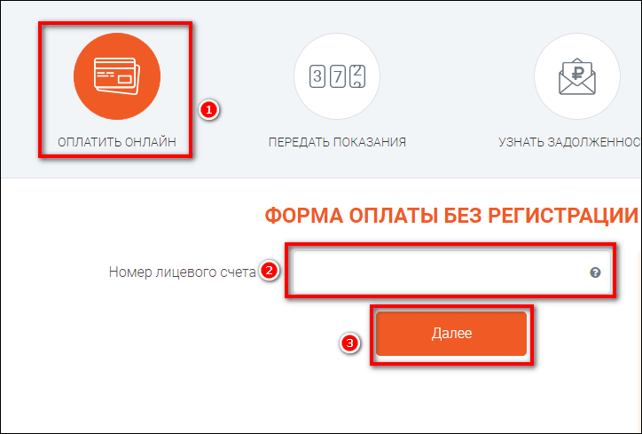 Энергосбыт передать показания по лицевому счету. Esplus.ru Киров. Kirov esplus ru оплата онлайн. Цифрал-сервис.РФ Кемерово личный кабинет регистрация. Энергосбыт плюс передать показания верхняя Пышма по лицевому счету.