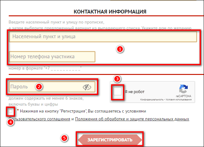 Пароль 6 символов. Как поставить фото в личном кабинете ГТО.