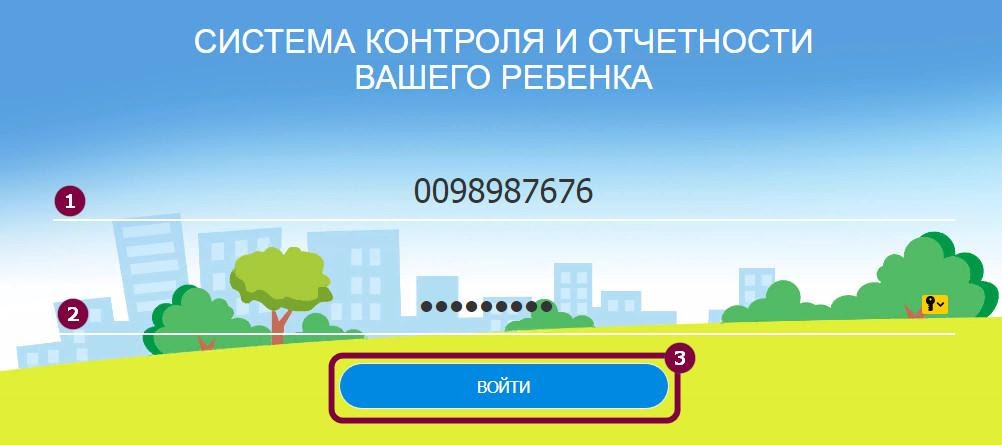 Прогресс рб. Прогресс РБ личный кабинет. Прогресс питание личный кабинет. Прогресс РБ питание личный. Прогресс РБ питание личный кабинет.