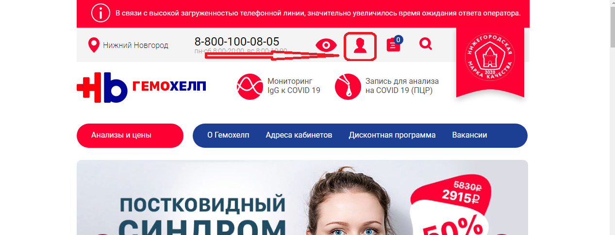 Результат гемохелп по номеру. Гемохелп ру. Гемохелп личный кабинет. Гемохелп иконка.