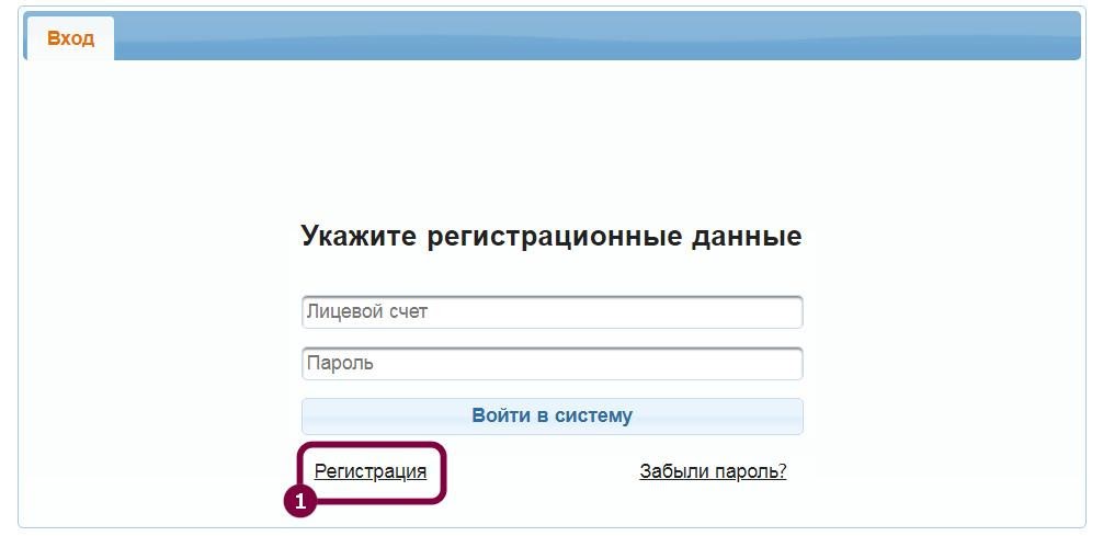 Система город оренбург задолженность по лицевому. Севгаз личный. Севастопольгаз личный кабинет. Севастопольгаз личный кабинет вход по лицевому счету абонента. Севгаз счет.