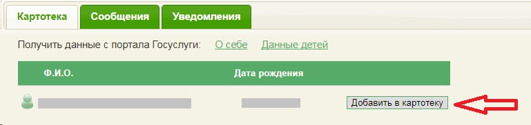 Доктор 73 Ульяновск детская поликлиника. Доктор73.ру. Доктор 73 личный кабинет. Доктор73.ру Ульяновск запись на прием поликлиника.