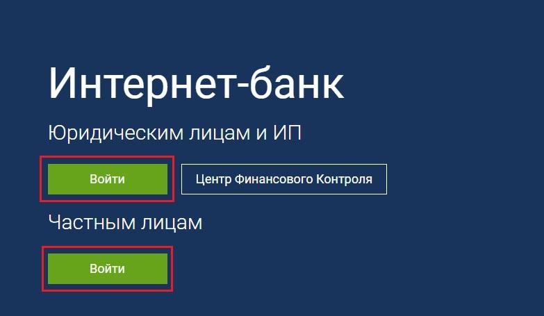 Генбанк интернет банк. Генбанк вход в клиент банк. Генбанк личный кабинет. Генбанк вход в клиент банк ibank2. Генбанк вход в клиент банк ibank2 для физических лиц.