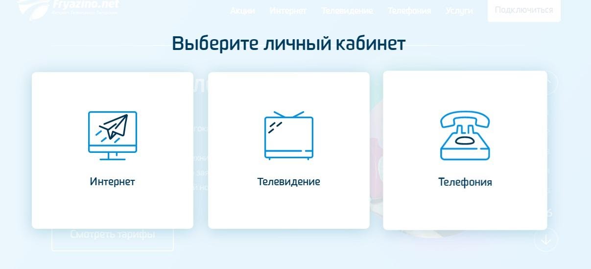 Выбор тв 4pda. Фрязино нет личный кабинет. Видеоуроки нет личный кабинет. Лоис нет личный кабинет. Нет 47 личный кабинет.